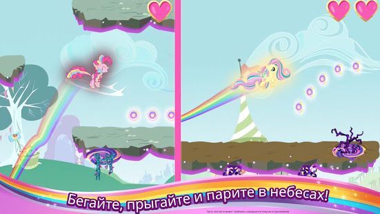 My Little Pony Радужные гонки скриншот 2