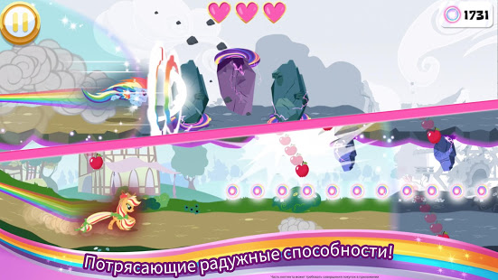 My Little Pony Радужные гонки скриншот 5