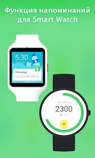 Напоминание пить воду скриншот 3