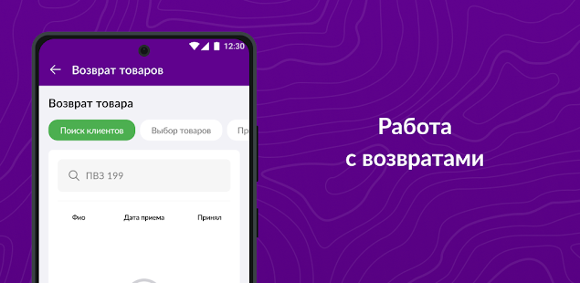 Wb Manager скриншот 3