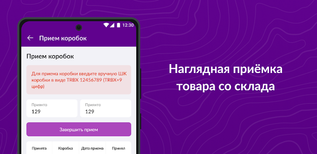 Wb Manager скриншот 4