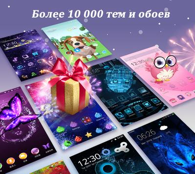 CM Launcher скриншот 1