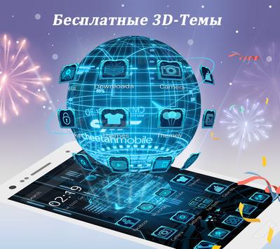 CM Launcher скриншот 2