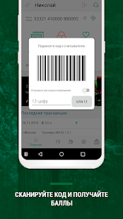 Татнефть – Клуб Чемпионов скриншот 5