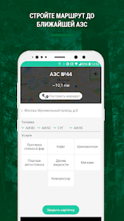 Татнефть – Клуб Чемпионов скриншот 6