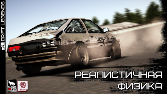 Drift Legends скриншот 3