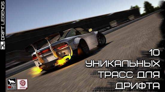 Drift Legends скриншот 6