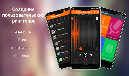 Музыка на звонок скриншот 2