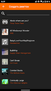 Музыка на звонок скриншот 4