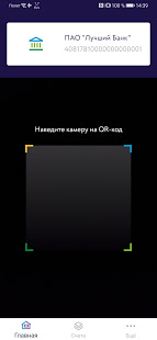 СБПэй скриншот 2