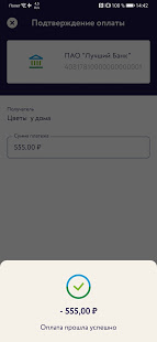 СБПэй скриншот 4