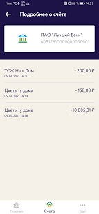 СБПэй скриншот 5