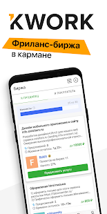 Kwork скриншот 2