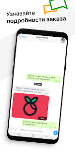 Kwork скриншот 5