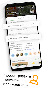 Kwork скриншот 6