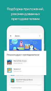 Google Family Link скриншот 4