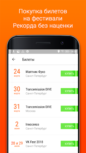 Record Dance Radio скриншот 3