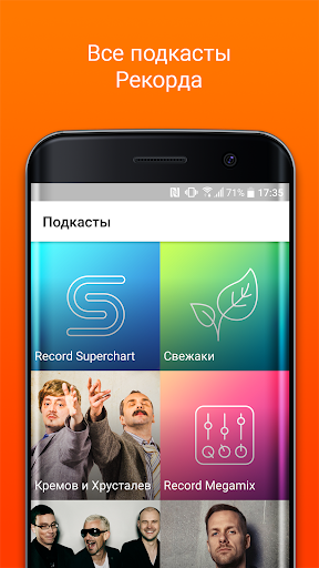 Record Dance Radio скриншот 5