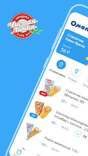 Омолоко скриншот 2