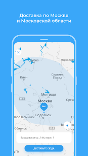 Омолоко скриншот 6