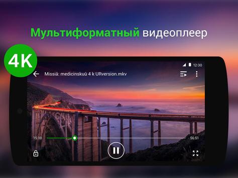 XPlayer скриншот 1