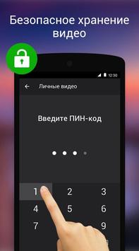 XPlayer скриншот 2