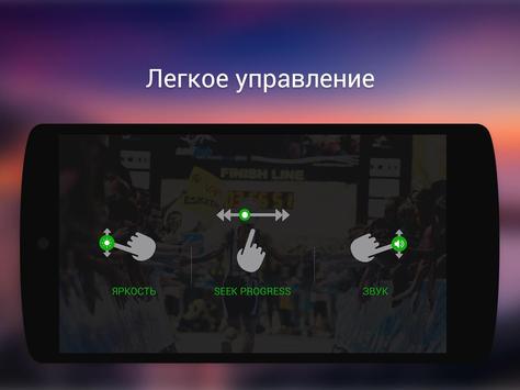 XPlayer скриншот 5