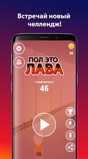 А4 Пол - это лава! скриншот 2