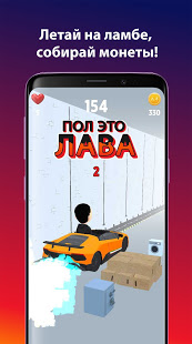 А4 Пол - это лава! скриншот 3