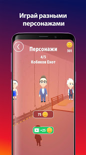 А4 Пол - это лава! скриншот 4