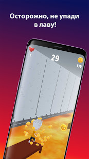 А4 Пол - это лава! скриншот 6