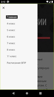 ВПР - демоверсии скриншот 3