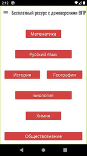 ВПР - демоверсии скриншот 4
