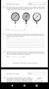 ВПР - демоверсии скриншот 5