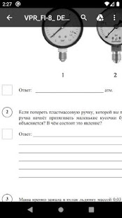 ВПР - демоверсии скриншот 6