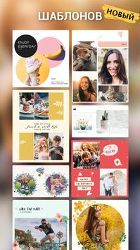 Коллаж фото & фоторедактор скриншот 1