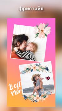 Коллаж фото & фоторедактор скриншот 3