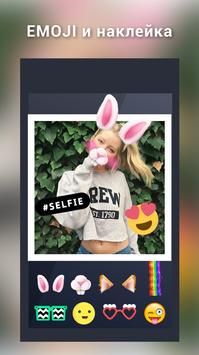 Коллаж фото & фоторедактор скриншот 5