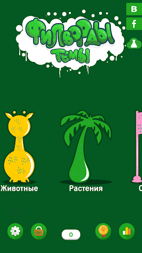 Филворды - Темы. Поиск слов. скриншот 3