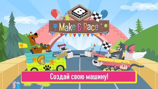 Boomerang: Мультяшные гонки скриншот 2