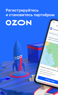 Пункт Ozon скриншот 2