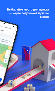 Пункт Ozon скриншот 3