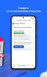 Пункт Ozon скриншот 4