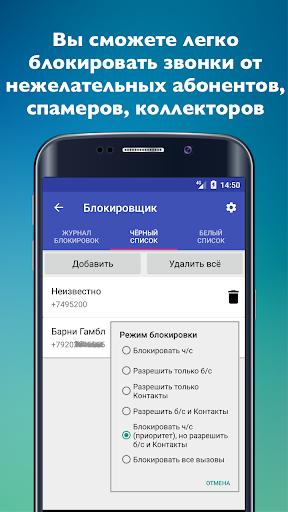 Сотовые операторы скриншот 3