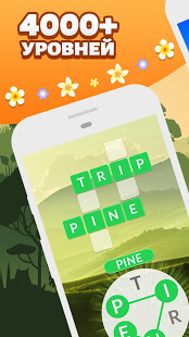 Word Life скриншот 2