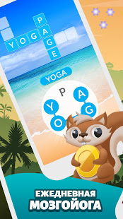 Word Life скриншот 3