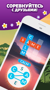 Word Life скриншот 4