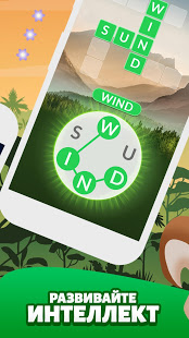 Word Life скриншот 5