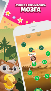 Word Life скриншот 6