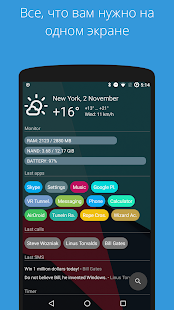 AIO Launcher скриншот 2